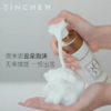 花联妆后洁面慕斯150ml 商品缩略图2