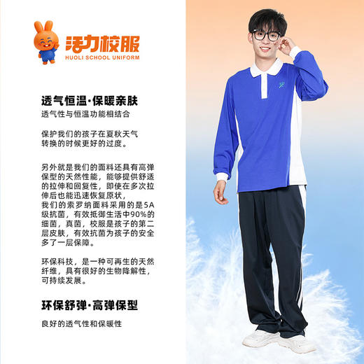 【高级版】深圳中学秋季校服 商品图2