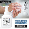 SukGarden蔬果园大师调香家庭清洁-6件套（A-7) 商品缩略图6