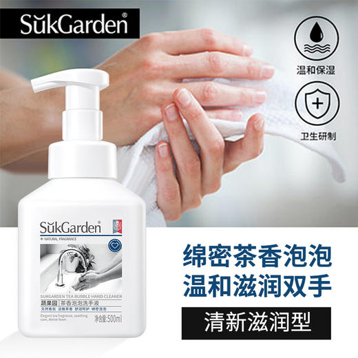 SukGarden蔬果园大师调香家庭清洁-6件套（A-7) 商品图6