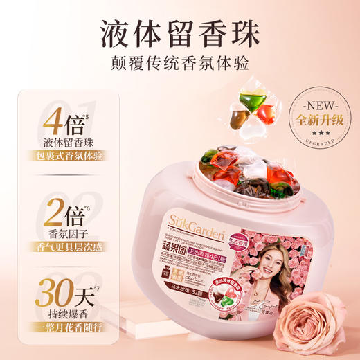 SukGarden蔬果园天然香乌木玫瑰4合1洗衣凝珠-12g×52颗 商品图1