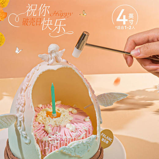 【破蛋日】敲碎蛋壳，迎接新生 商品图1