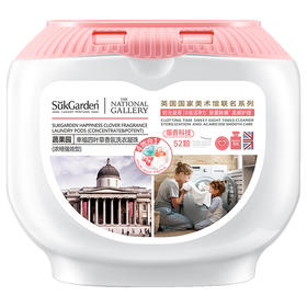 SukGarden蔬果园幸福四叶草香氛洗衣凝珠（联名系列）线下版-10g×52颗