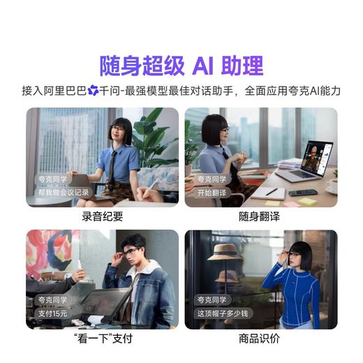 夸克 AI智能眼镜 G1 黑色威灵顿框镜架2+64GB 智能眼镜实时翻译千问AI对话助手运动相机拍照高清拍摄眼镜可换电池 商品图4