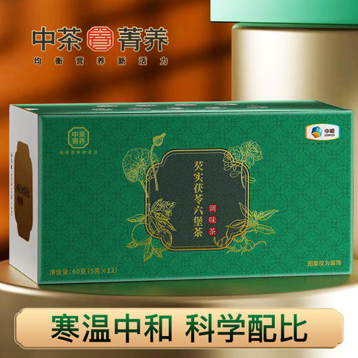芡实茯苓六堡茶（调味茶）60g（5g*12袋）/盒 商品图2