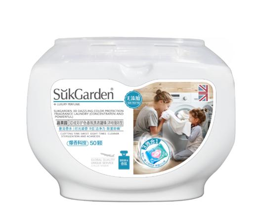 SukGarden蔬果园3D炫彩护色香氛洗衣凝珠（浓缩强效型）线下版-10g×50颗 商品图5
