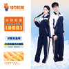 【升级版】深圳中学冬季外套长裤 商品缩略图0