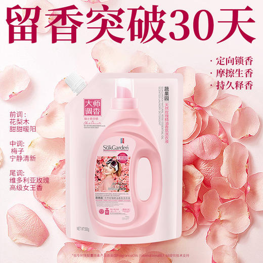 SukGarden蔬果园大师调香家庭清洁-6件套（A-7) 商品图4