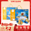 【年货节】烤海鸭蛋_20枚装礼盒 商品缩略图0