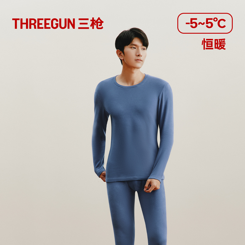 Threegun三枪 【新疆长绒棉】磨毛圆领男士保暖内衣套装-23101D921