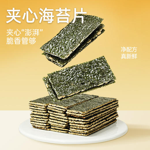 【鲜食】黑色经典x几多全夹心海苔片,220g/袋 保质期150天 商品图1