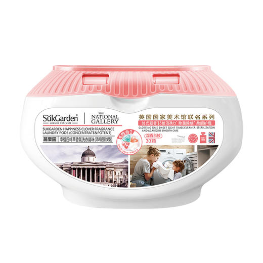 SukGarden蔬果园幸福四叶草香氛洗衣凝珠（联名系列）-10g×30颗 商品图0