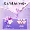 SukGarden蔬果园天然薰衣草精油香氛4D洗衣凝珠-10g×6颗 商品缩略图5