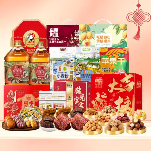 【J26CBJ】春节福利套餐五 商品图0
