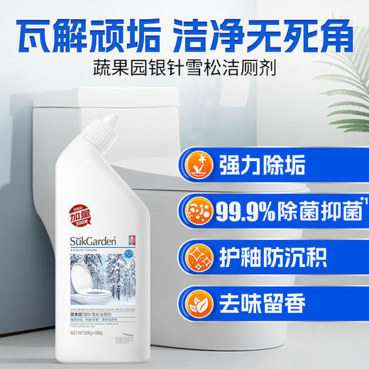 SukGarden蔬果园银针雪松洁厕剂-800g 商品图1