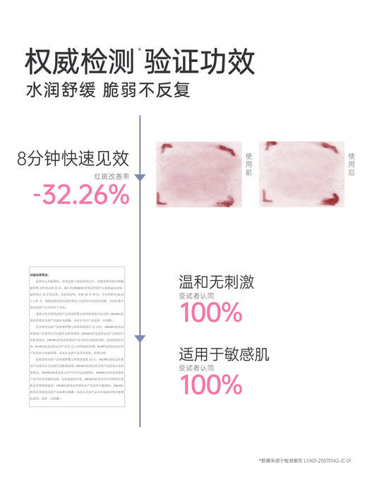 芮洣舒婴儿唇周舒缓膏20g 商品图3