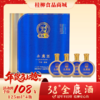 【年货节】38°全鹿酒125ml*4 商品缩略图0