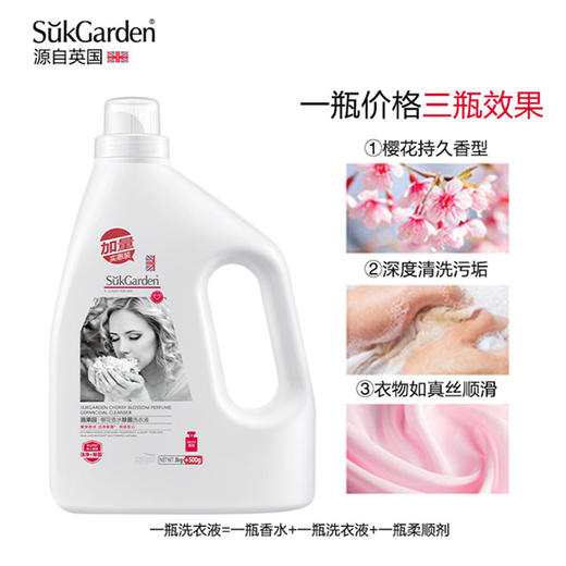 SukGarden蔬果园樱花香水除菌洗衣液-3.5kg 商品图1