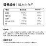 牛奶碱水一口小面包 100g（10粒） 商品缩略图5