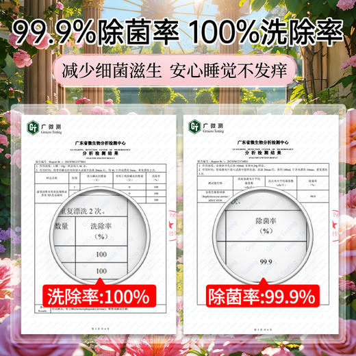 SukGarden蔬果园天然玫瑰精油香氛3D洗衣凝珠-10g×50颗 商品图4