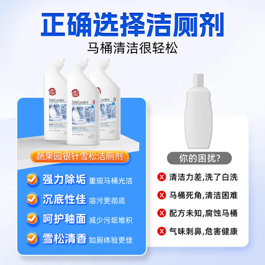 SukGarden蔬果园银针雪松洁厕剂-800g 商品图2