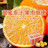 【广西武鸣沃柑】甜蜜多汁果肉细嫩 爽口化渣皮薄易剥（【广西武鸣沃柑】甜蜜多汁果肉细嫩 爽口化渣皮薄易剥） 商品缩略图0