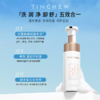 花联妆后洁面慕斯150ml 商品缩略图1