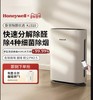 霍尼韦尔空气净化器除甲醛家用除菌小型净化机kj310 商品缩略图0