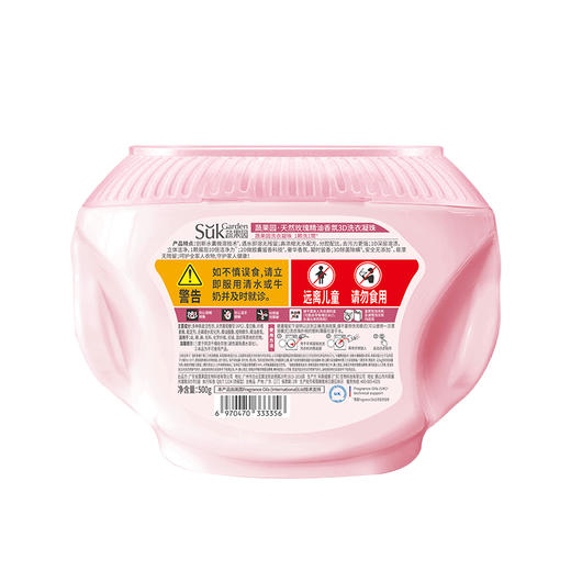 SukGarden蔬果园天然玫瑰精油香氛3D洗衣凝珠-10g×50颗 商品图7