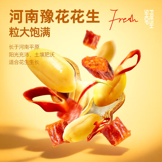 【鲜食新品】黑色经典X几多全香脆椒花生 90g 商品图2