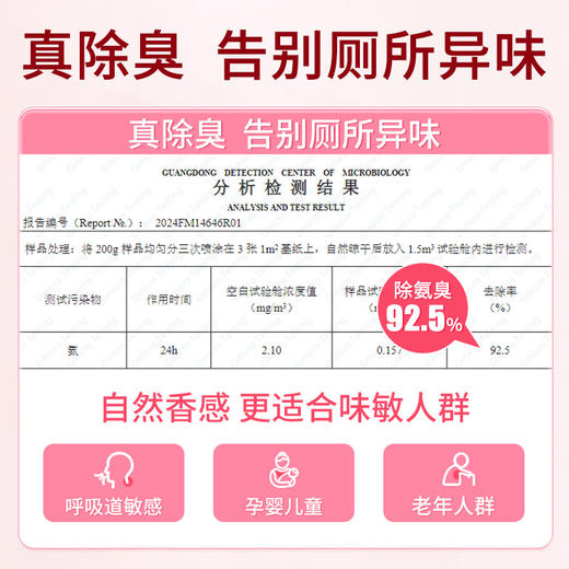 SuKGarden蔬果园元气白桃香氛洁厕剂-500g 商品图3