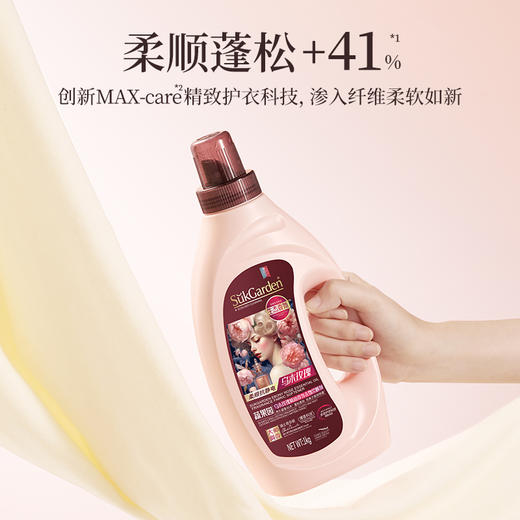 SukGarden蔬果园乌木玫瑰精油香氛衣物柔顺剂-1kg 商品图2