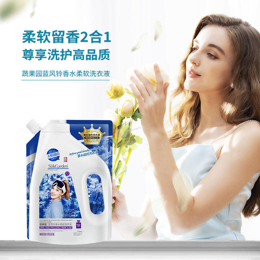 SukGarden蔬果园蓝风铃香水柔软洗衣液（袋装）-500g 商品图1