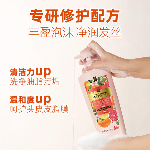SukGarden西柚山茶籽精油洗发乳-800g 商品图2