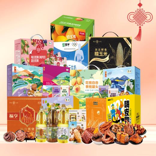 【J26CBJ】春节福利套餐七 商品图0