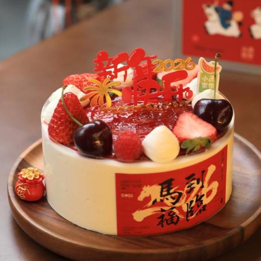 马到福临·莓果贺岁 商品图0