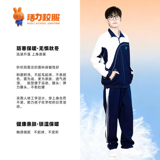 【升级版】深圳中学冬季外套长裤 商品图4