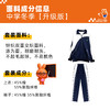 【升级版】深圳中学冬季外套长裤 商品缩略图1