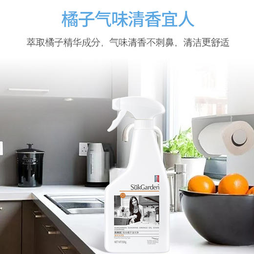 SukGarden蔬果园大师调香家庭清洁-6件套（A-7) 商品图7