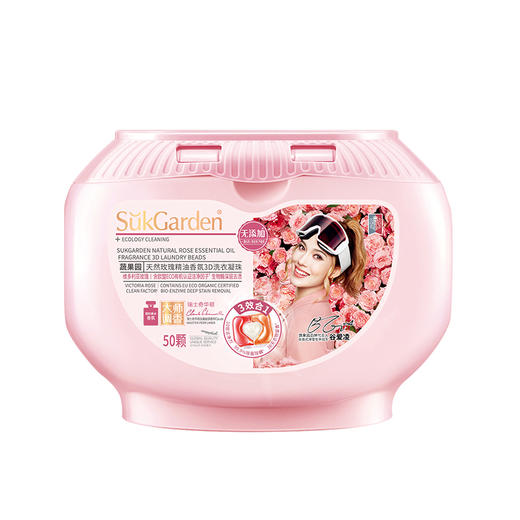 SukGarden蔬果园天然玫瑰精油香氛3D洗衣凝珠-10g×50颗 商品图0