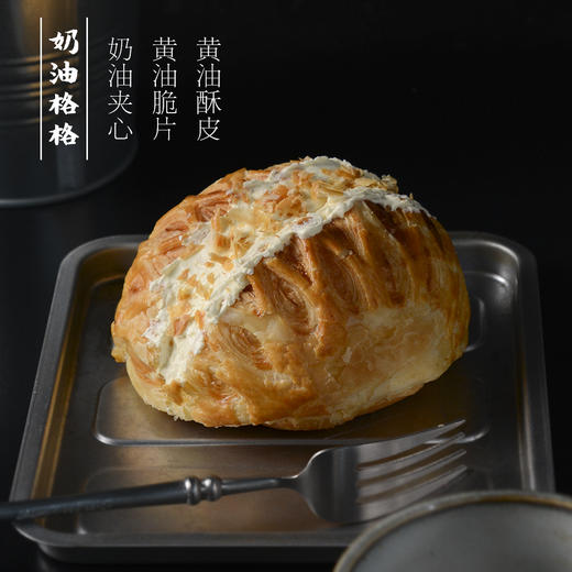 奶油格格【黄油奶油/黄油脆片/黄油酥皮】 商品图1