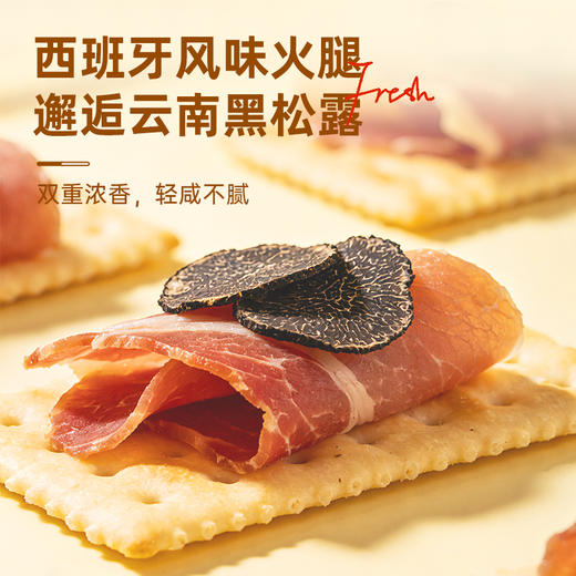 【鲜食】几多全 黑松露火腿苏打饼干 238g 添加黑松露+云南火腿 双重鲜香 商品图3