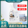 SukGarden蔬果园幸福香氛多效衣物柔顺剂-2kg 商品缩略图1