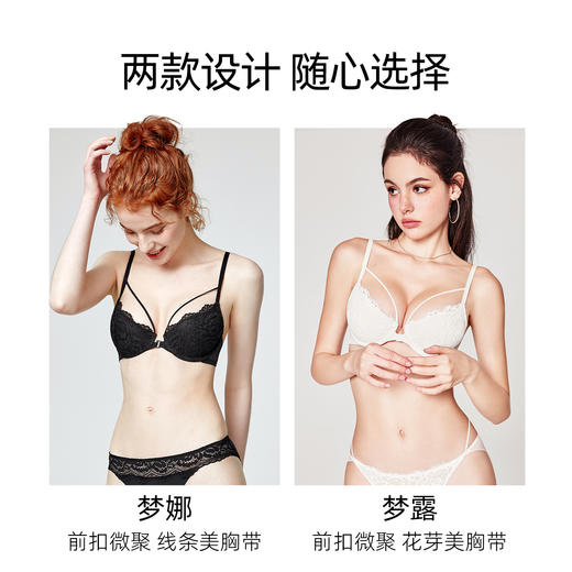 好奇蜜斯前扣内衣女小胸聚拢显大文胸罩套装蕾丝防下垂美背上托薄 梦露 商品图3