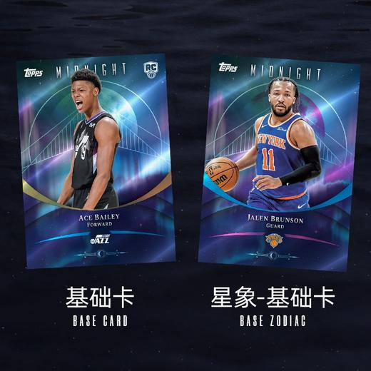 Topps NBA 2025/26 Midnight Hobby 篮球球星卡 午夜篮球 收藏卡 商品图3