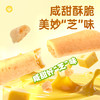 【鲜食】黑色经典黄油芝士脆180g 保质期30天 到手约26-27天 到货尽快食用 商品缩略图4