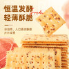 【鲜食】几多全 黑松露火腿苏打饼干 238g 添加黑松露+云南火腿 双重鲜香 商品缩略图4