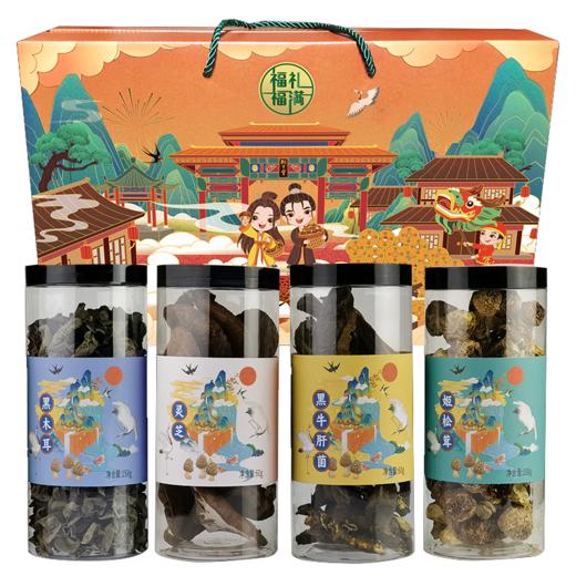 山珍礼盒二（灵芝60g、黑牛肝菌60g、姬松茸108g、黑木耳158g） 商品图0