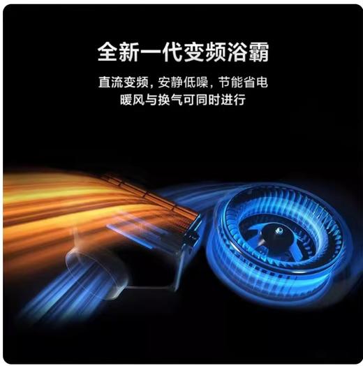小米米家智能浴霸Pro风暖照明换气一体浴室卫生间暖风机集成吊顶 商品图1