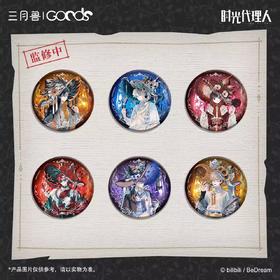 时光代理人 Lunar Sonata月之奏鸣系列 徽章摆件 吧唧 国谷